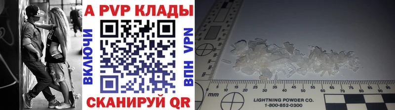 A PVP кристаллы  darknet официальный сайт  Арск  купить наркоту 