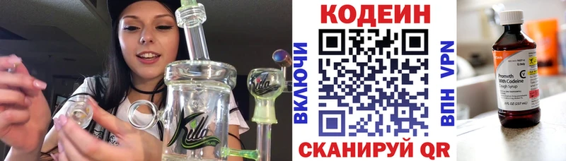 Codein напиток Lean (лин)  блэк спрут сайт  Арск  где купить наркоту 