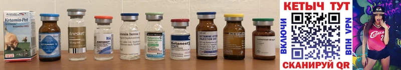 КЕТАМИН ketamine  Арск 