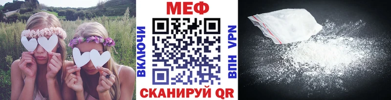 МЕФ мяу мяу  как найти закладки  Арск 