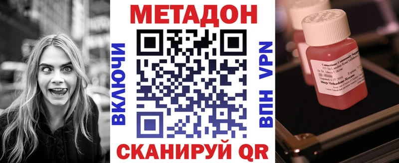 как найти   Арск  МЕТАДОН кристалл 