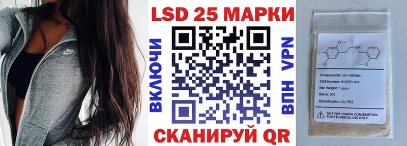Марки 25I-NBOMe 1500мкг  даркнет наркотические препараты  Арск  где можно купить  